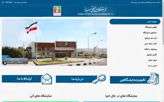 Tabrizfair.ir Screenshot 2024-06-29 11:46:51