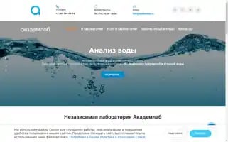 Academlab.ru Screenshot 2024-06-29 03:23:17