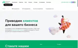Adv-media.by Screenshot 2024-06-27 03:52:31