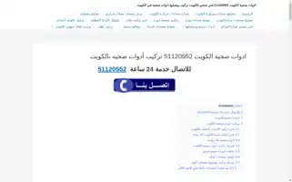 Healthtoolskuwait.com Screenshot 2024-06-18 10:46:38