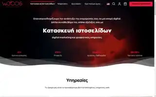 Webos.gr Screenshot 2024-06-25 23:39:18