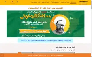 Motahari.org Screenshot 2024-06-15 10:19:26