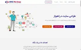 Ahvazwebdesign.ir Screenshot 2024-06-14 19:14:51