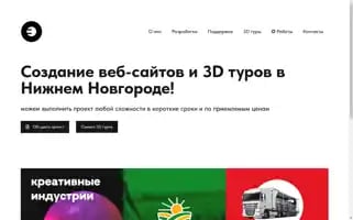 Nnovgorod3d.ru Screenshot 2024-07-04 05:46:08