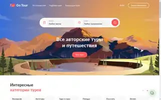 Gotour.ru Screenshot 2024-04-22 21:46:18