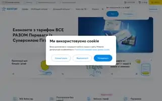 Kyivstar.ua Screenshot 2024-07-04 23:32:32