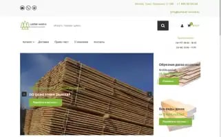 Lumber-wood.ru Screenshot 2024-05-21 12:43:15