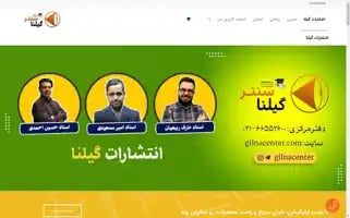 Gilnacenter.com Screenshot 2024-05-23 15:11:45