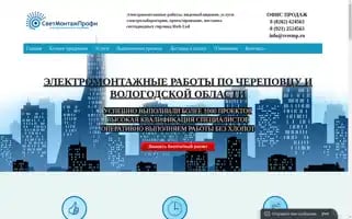 Svetmp.ru Screenshot 2024-06-18 11:12:29