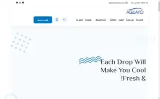 Aquaro-eg.com Screenshot 2024-05-21 15:14:00