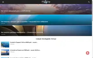 Fly2trip.net Screenshot 2024-04-26 02:15:47