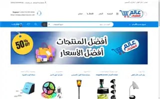 Worldproductjo.com Screenshot 2024-05-20 00:37:54