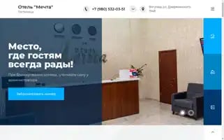Mechta-hotel36.ru Screenshot 2024-04-15 07:05:46