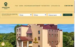 Ambershorehotel.ru Screenshot 2024-04-17 03:45:31