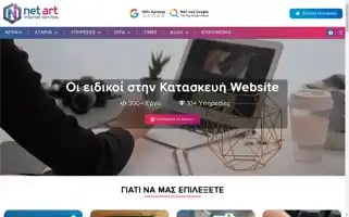 Netart.gr Screenshot 2024-06-26 19:21:53