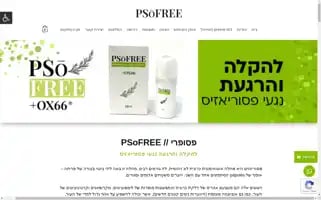 Psofree.co.il Screenshot 2024-05-19 04:05:51