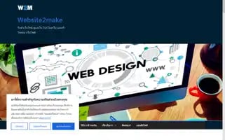 Website2make.com Screenshot 2024-06-16 22:18:02