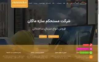 Boloksazan.ir Screenshot 2024-06-26 20:49:39