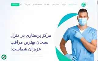 Sobhannurse.com Screenshot 2024-07-07 13:29:56