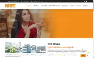 Bizsoft.co.th Screenshot 2024-06-26 10:58:19