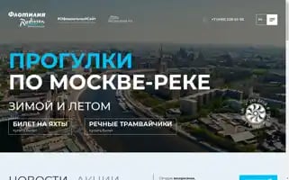 Radisson-cruise.ru Screenshot 2024-07-07 23:59:20