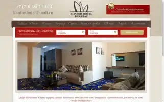 Konforhotel.kz Screenshot 2024-04-17 14:34:58