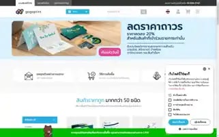 Gogoprint.co.th Screenshot 2024-05-09 22:09:21