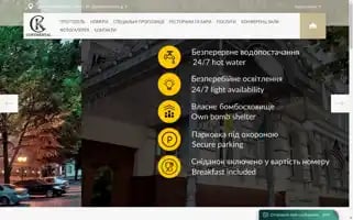 Continental-hotel.com.ua Screenshot 2024-04-17 16:37:14