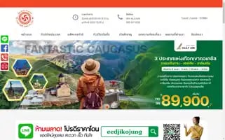 Chillchillsabaitravel.com Screenshot 2024-04-14 21:57:30