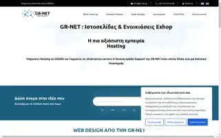Gr-net.gr Screenshot 2024-06-18 02:31:14