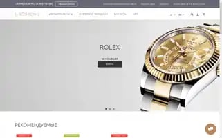 Luxchrono.com.ua Screenshot 2024-07-05 12:27:31