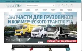 Whatson.parts Screenshot 2024-06-16 01:59:24