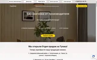 Vagonkatyt.ru Screenshot 2024-06-27 17:00:20