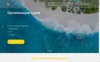 Bit-travel.ru Screenshot 2024-04-22 18:22:57