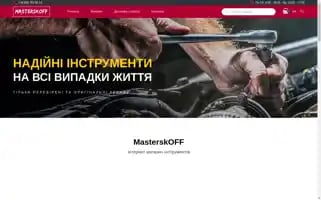 Masterskoff.com.ua Screenshot 2024-05-21 22:47:42