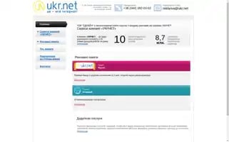 Adline.kiev.ua Screenshot 2024-07-05 12:30:48