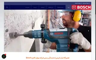 Boschspecial.com Screenshot 2024-07-08 08:52:39