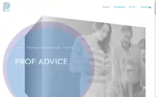 Profadvice.info Screenshot 2024-05-22 15:10:50