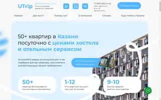 U-trip.world Screenshot 2024-04-16 18:30:12