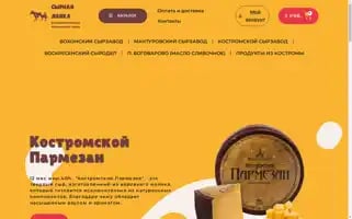 Sirok44.ru Screenshot 2024-07-07 17:14:50