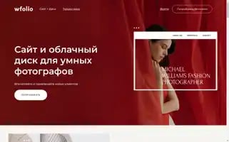 Wfolio.ru Screenshot 2024-06-16 04:31:24