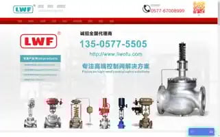 Liwofu.net Screenshot 2024-07-07 10:51:32