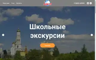 Apekstour.ru Screenshot 2024-04-17 10:12:24