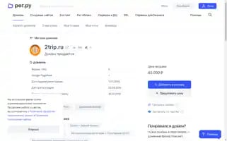 2trip.ru Screenshot 2024-04-16 16:51:19