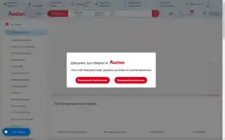 Auchan.ua Screenshot 2024-06-29 09:24:05