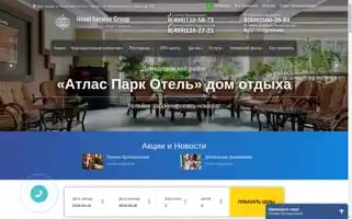 Atlas-park-hotel.com Screenshot 2024-04-17 10:17:31