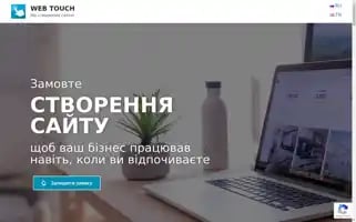 Webtouch.com.ua Screenshot 2024-06-17 08:24:21