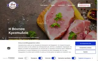 Ivonitsakreopoleio.gr Screenshot 2024-07-05 21:18:58