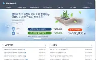 Webwatch.or.kr Screenshot 2024-07-06 06:08:59