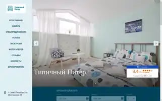 Tpiterhotel.ru Screenshot 2024-04-16 04:00:06